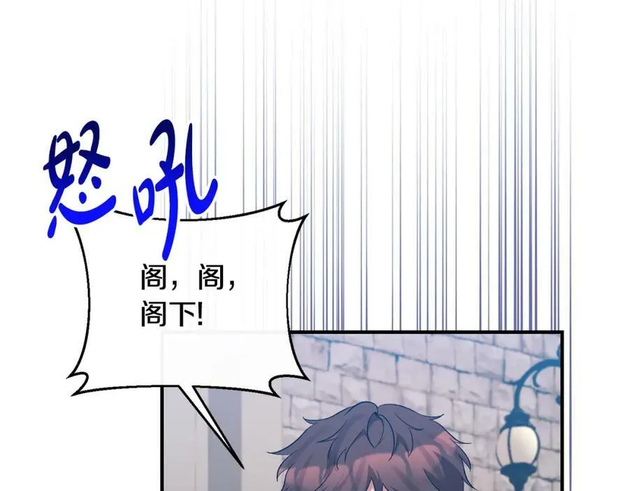 第74话 陛下的礼物 第154页