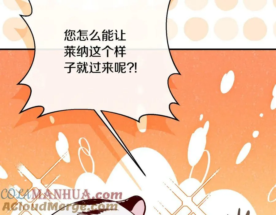 第74话 陛下的礼物 第157页