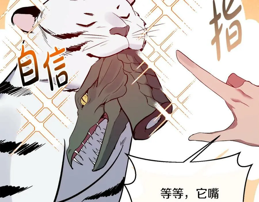 第74话 陛下的礼物 第158页