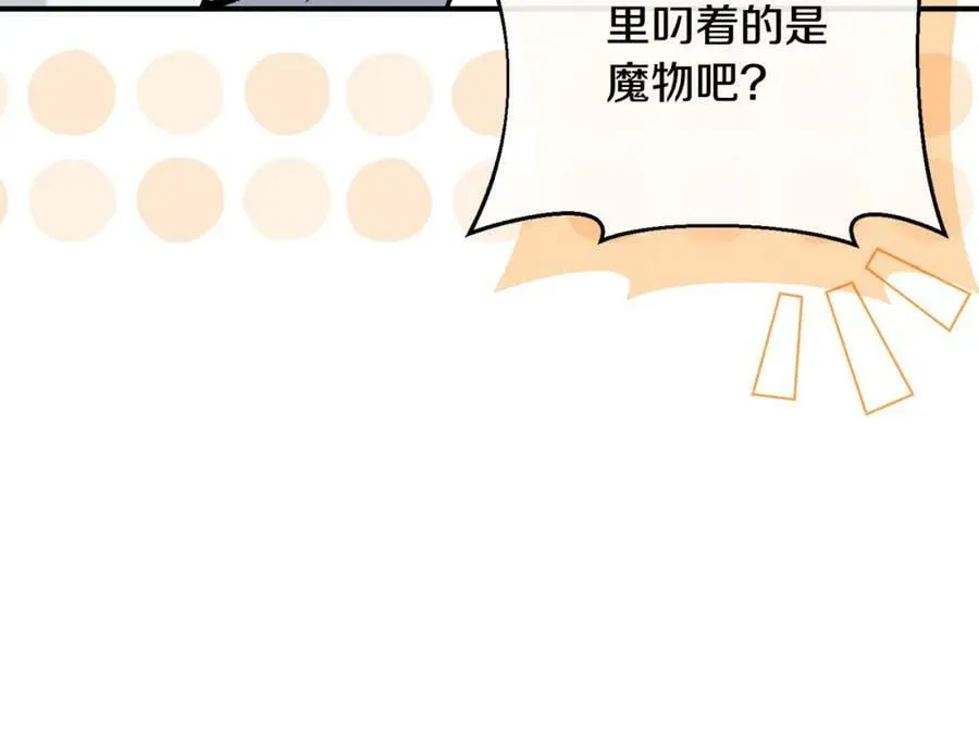 第74话 陛下的礼物 第159页