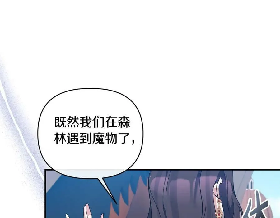 第74话 陛下的礼物 第160页