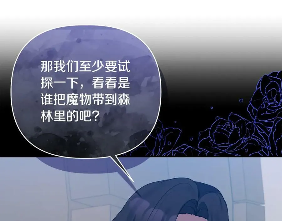 第74话 陛下的礼物 第163页