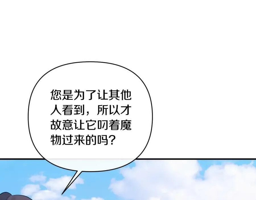 第74话 陛下的礼物 第168页