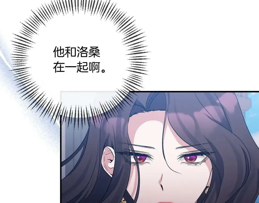 第74话 陛下的礼物 第176页