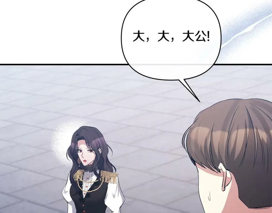 第74话 陛下的礼物 第178页