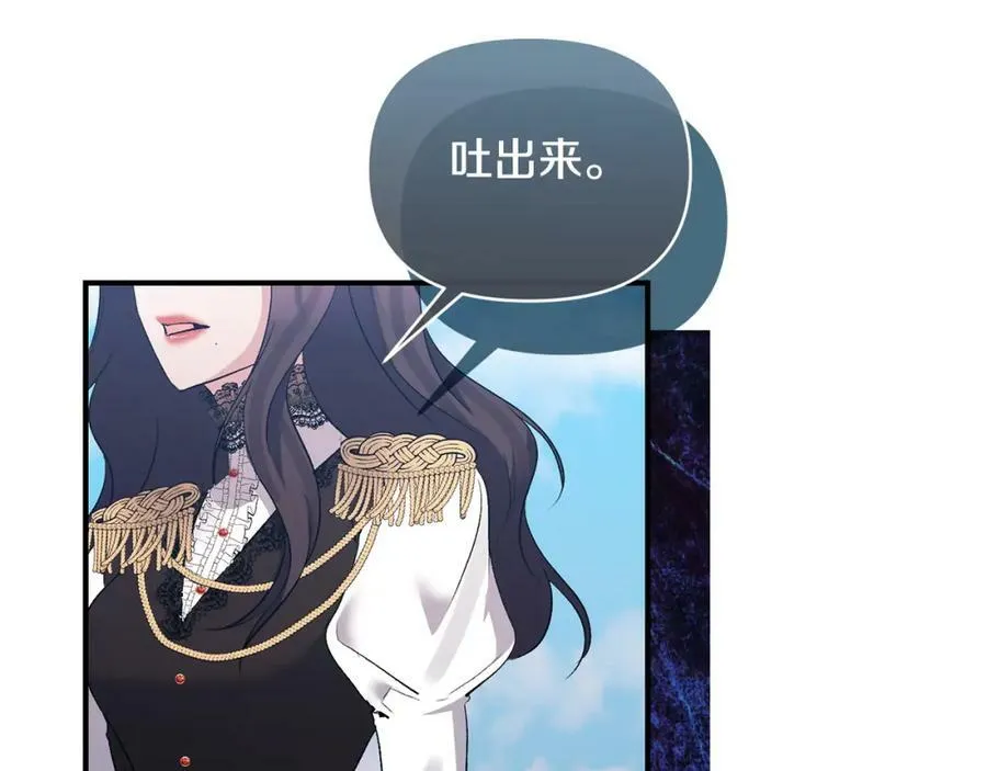 第74话 陛下的礼物 第183页