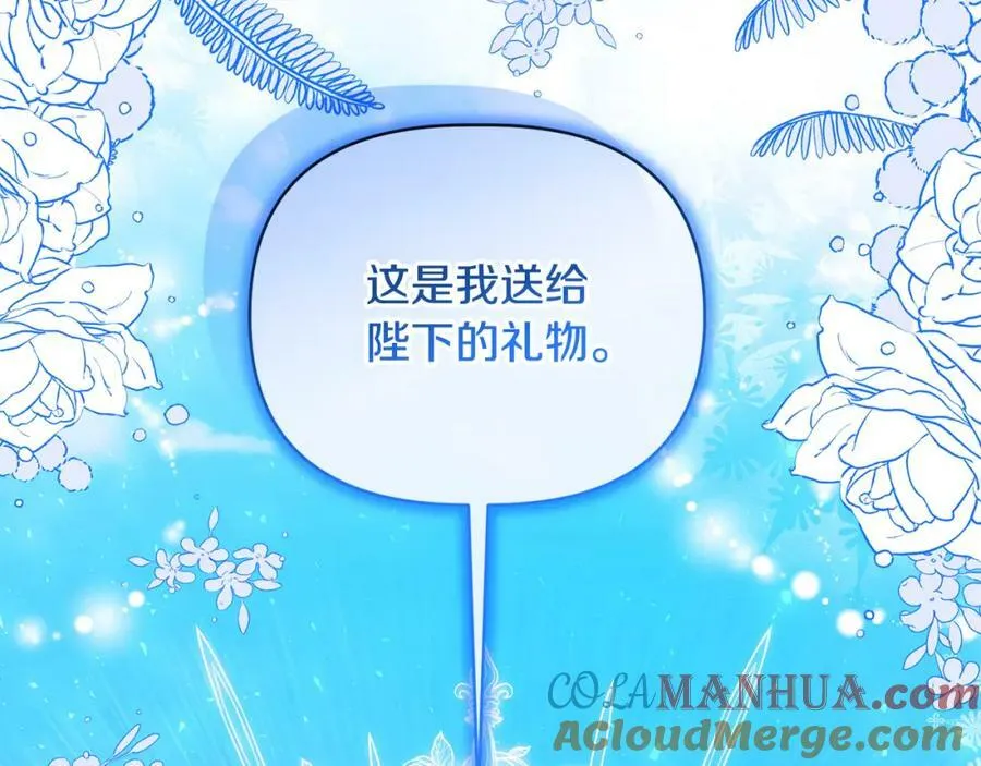 第74话 陛下的礼物 第189页