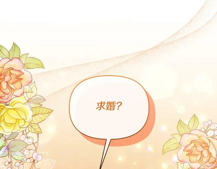 第75话 成为伴侣 第3页