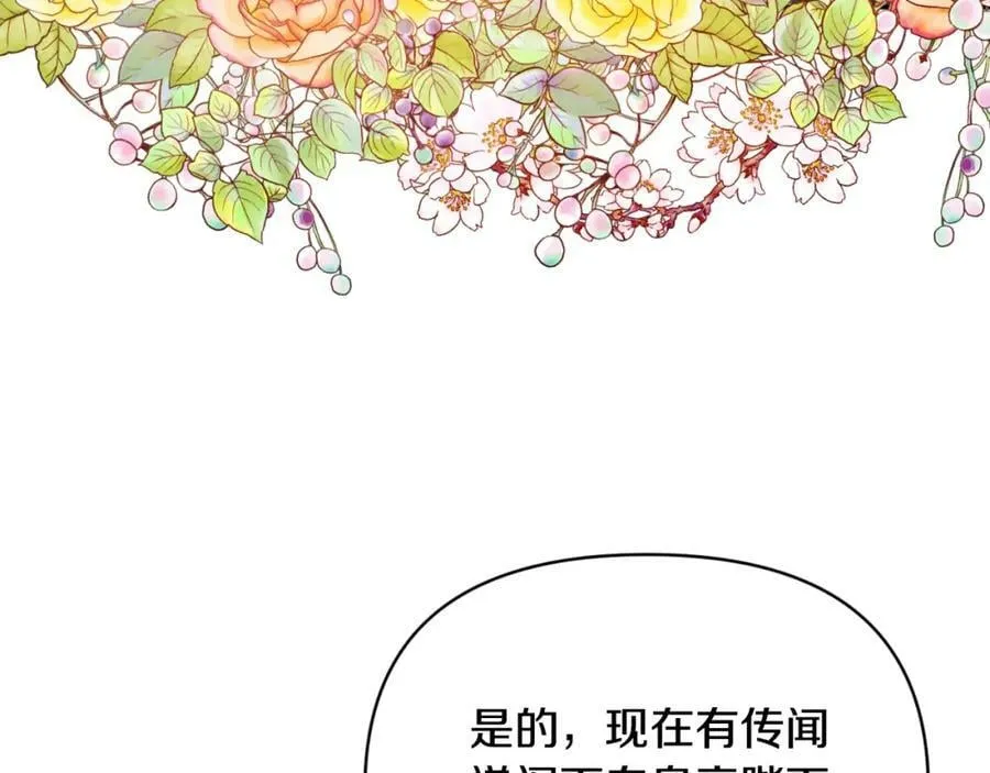 第75话 成为伴侣 第6页