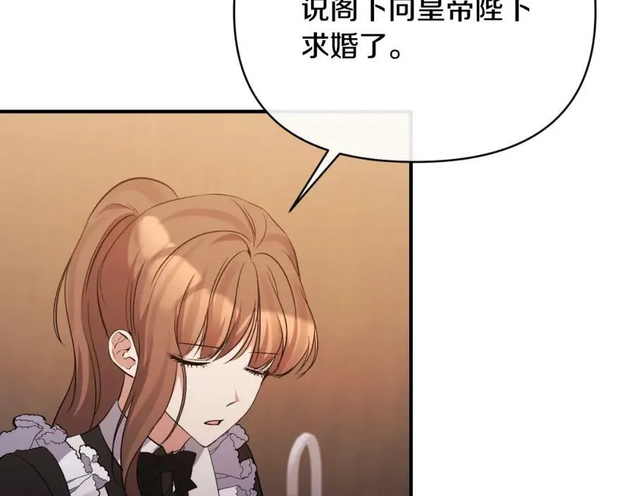 第75话 成为伴侣 第7页