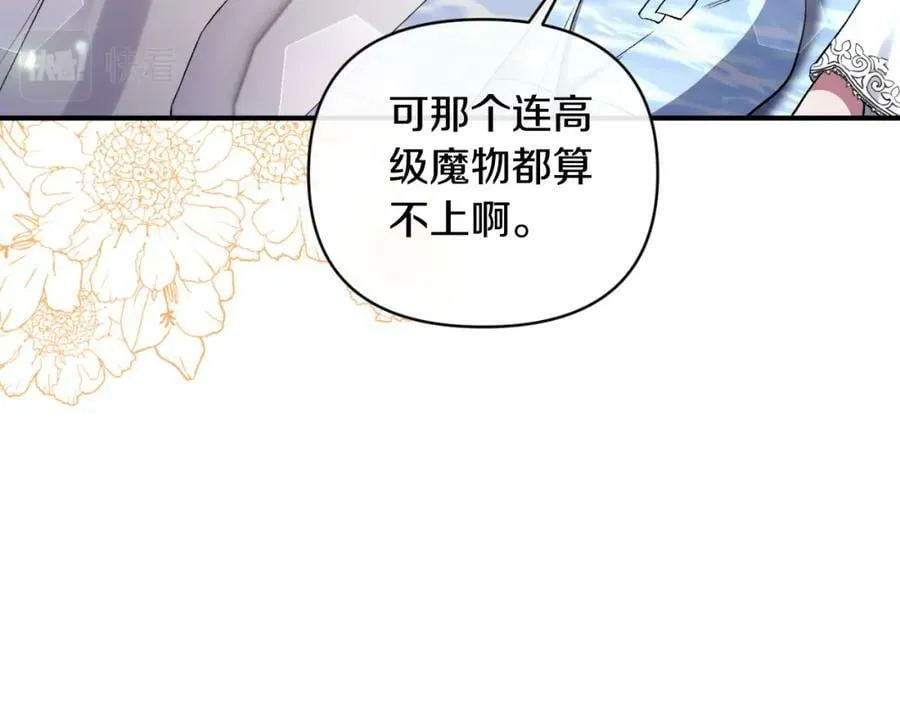 第75话 成为伴侣 第11页