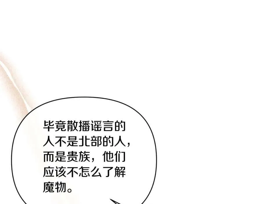 第75话 成为伴侣 第12页