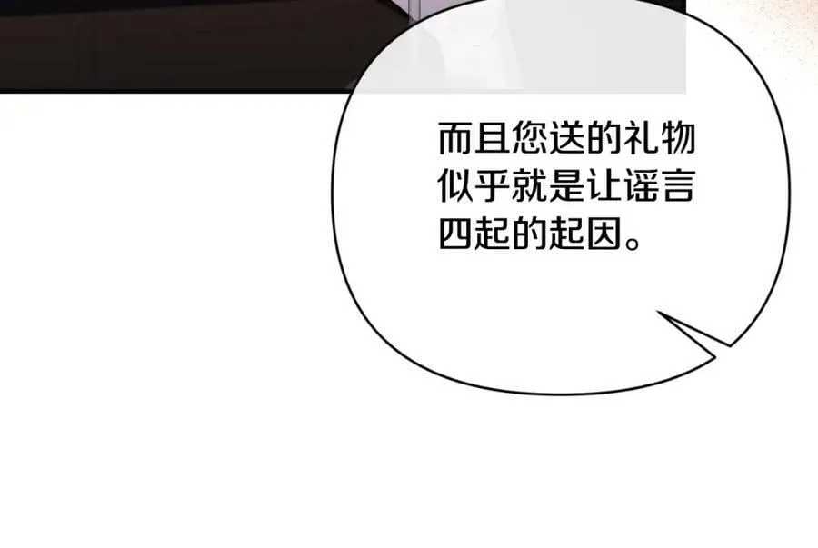 第75话 成为伴侣 第14页