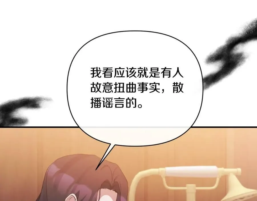 第75话 成为伴侣 第18页