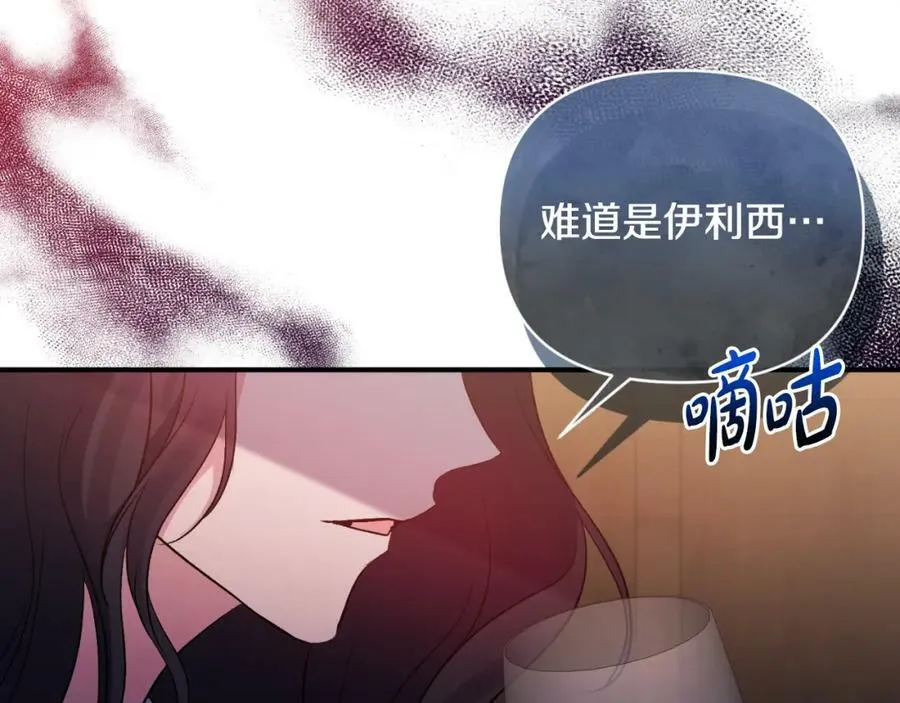 第75话 成为伴侣 第23页