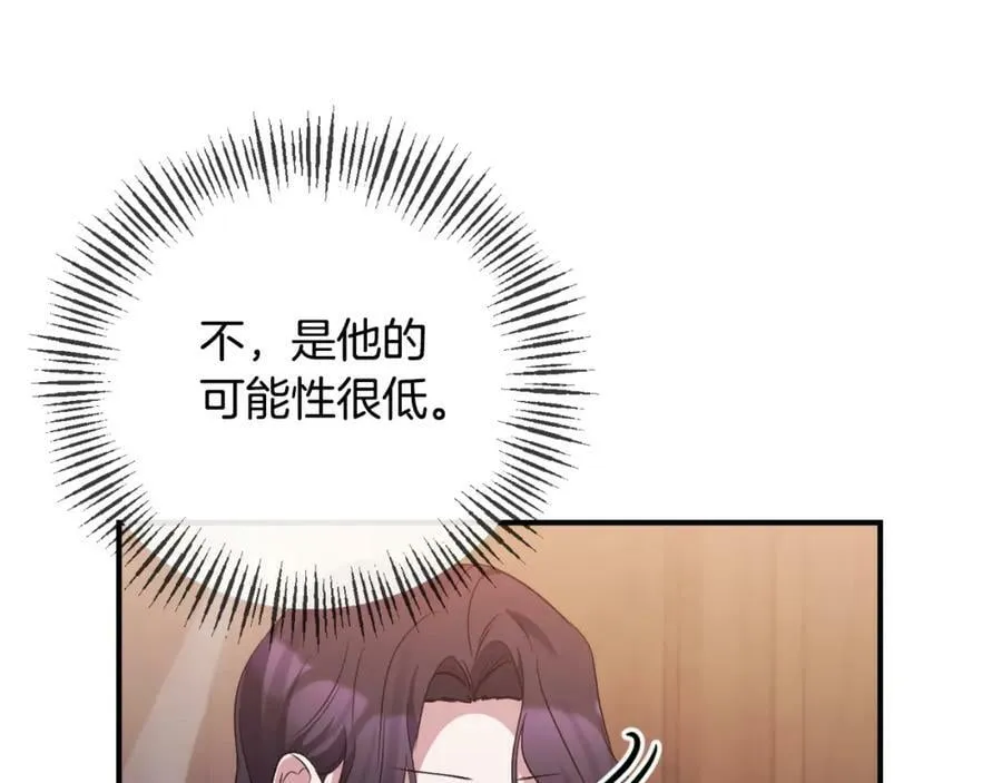 第75话 成为伴侣 第26页