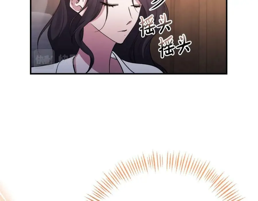 第75话 成为伴侣 第27页