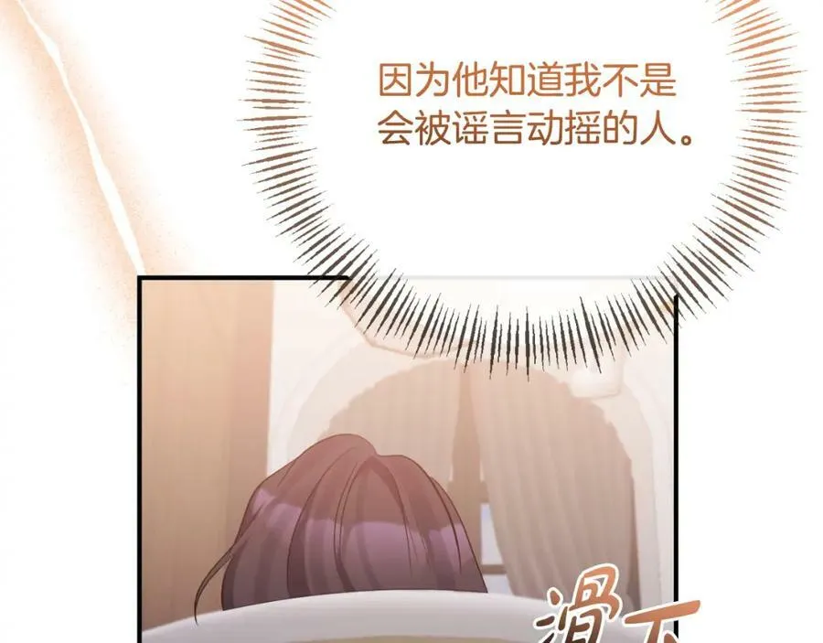 第75话 成为伴侣 第28页
