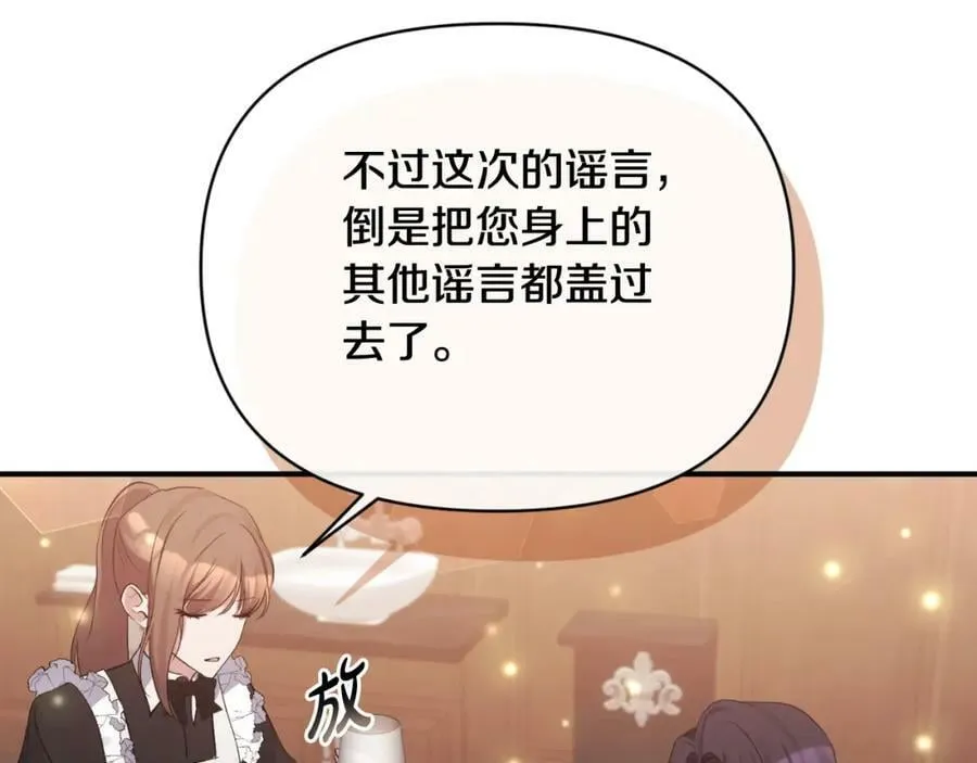 第75话 成为伴侣 第31页