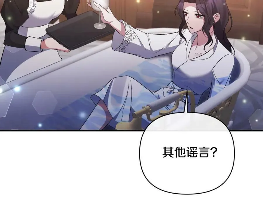 第75话 成为伴侣 第32页