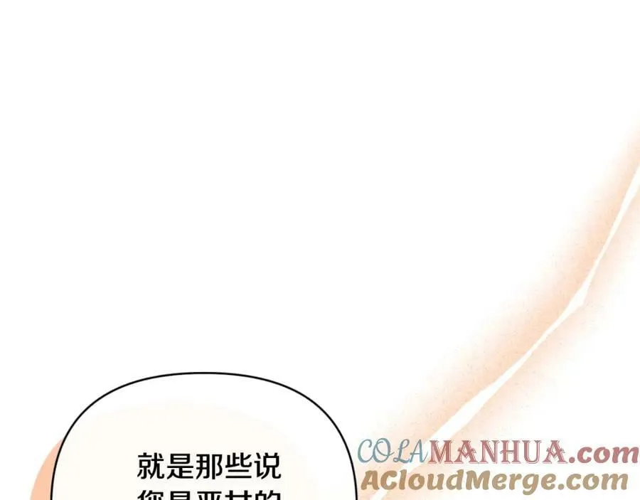 第75话 成为伴侣 第33页