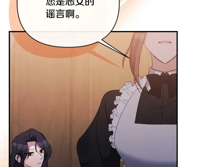 第75话 成为伴侣 第34页