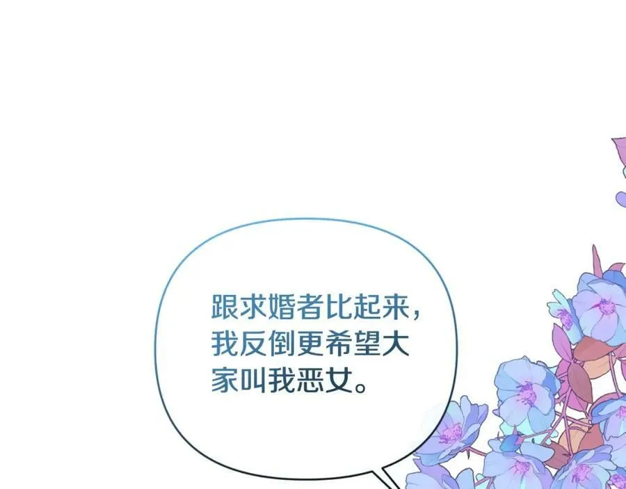 第75话 成为伴侣 第36页