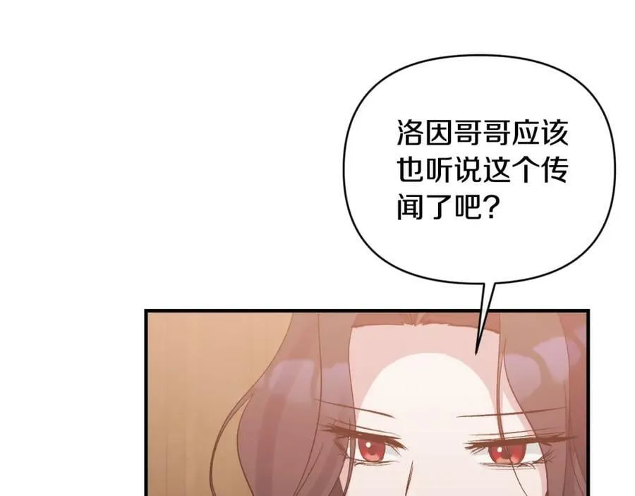 第75话 成为伴侣 第39页