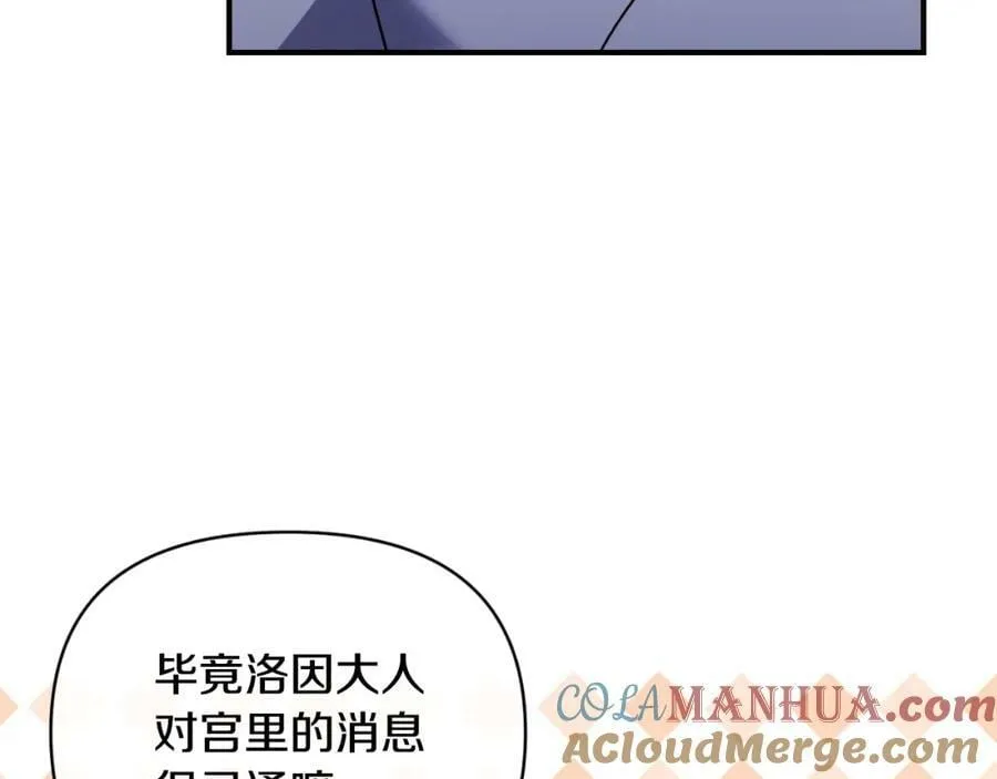 第75话 成为伴侣 第41页