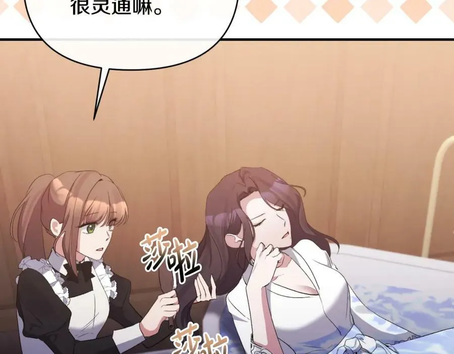 第75话 成为伴侣 第42页