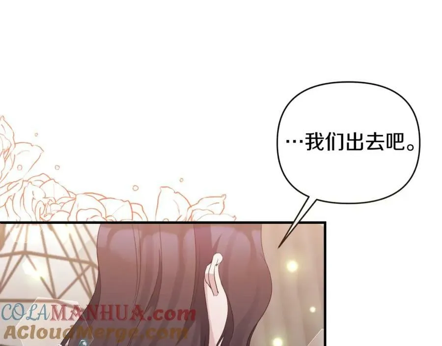 第75话 成为伴侣 第45页