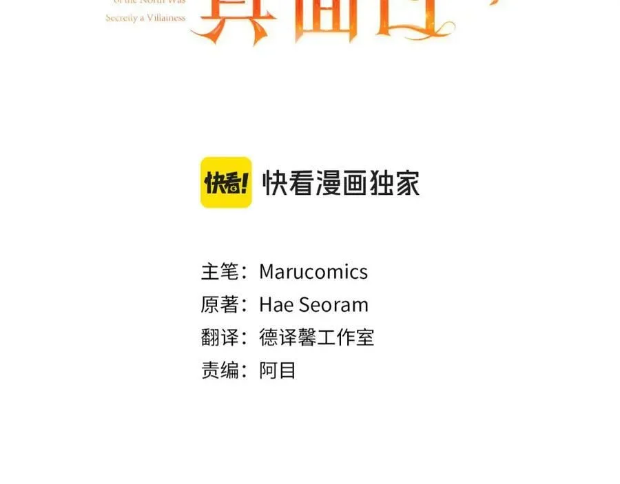 第75话 成为伴侣 第51页