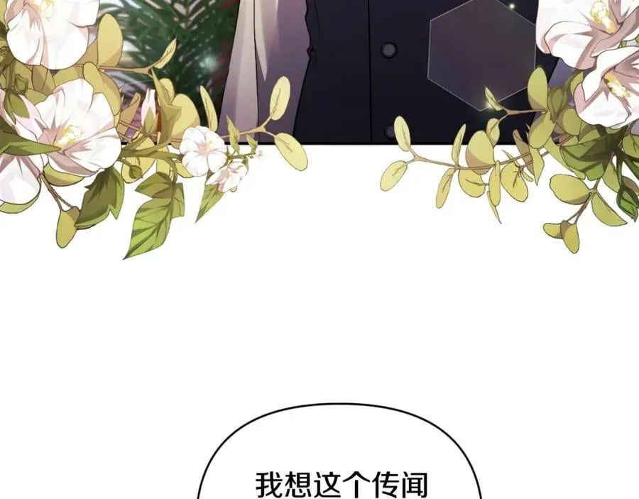 第75话 成为伴侣 第56页