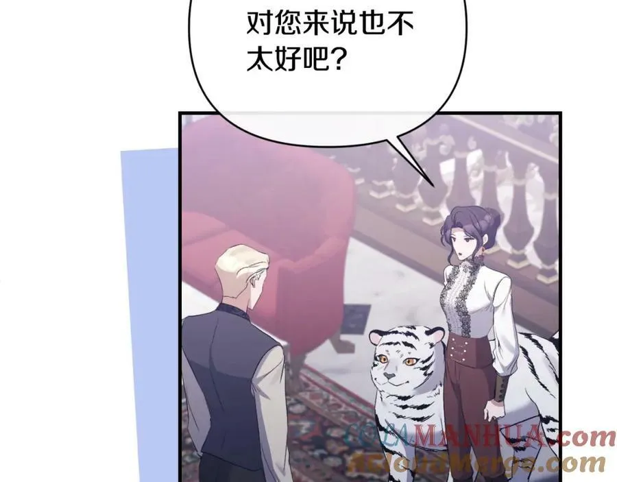 第75话 成为伴侣 第57页