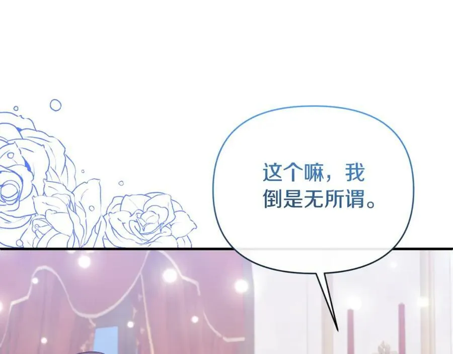 第75话 成为伴侣 第59页