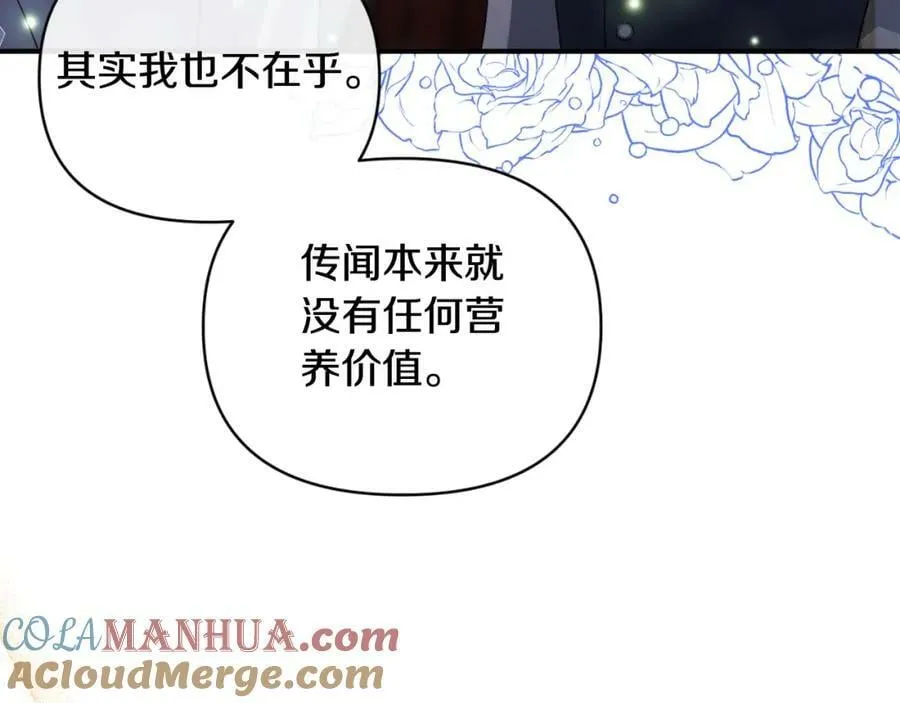 第75话 成为伴侣 第61页