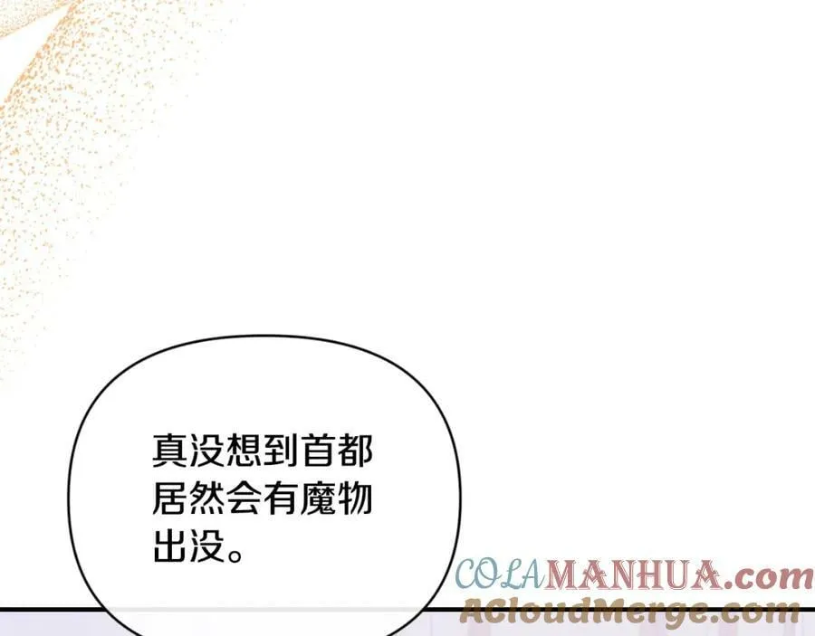 第75话 成为伴侣 第65页