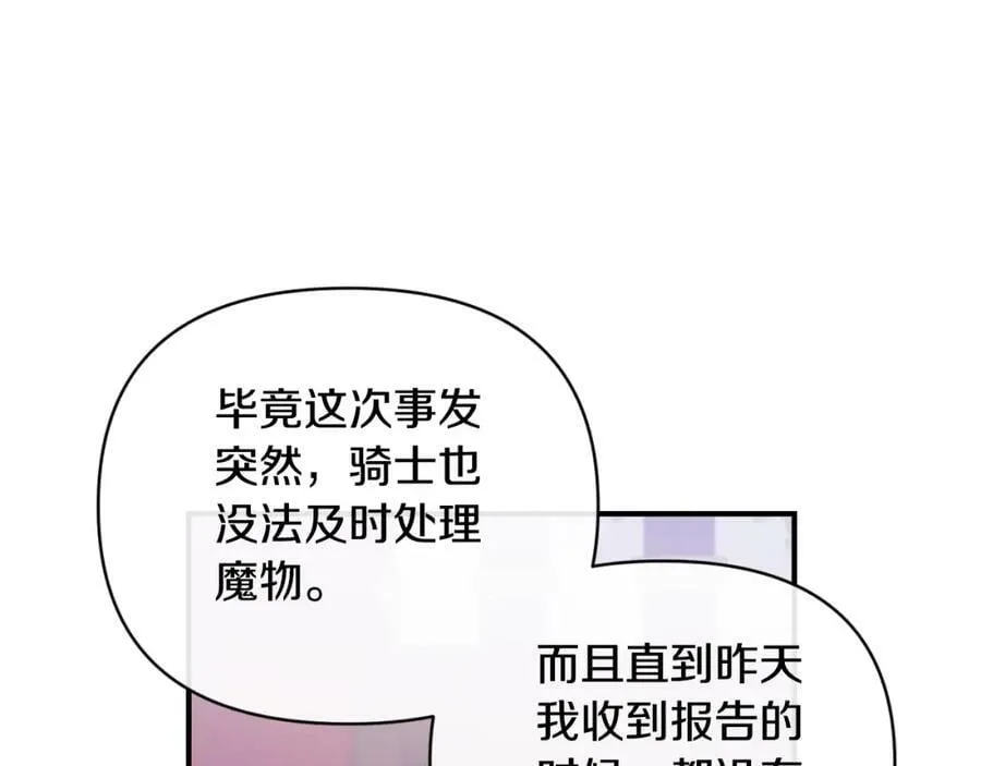 第75话 成为伴侣 第68页