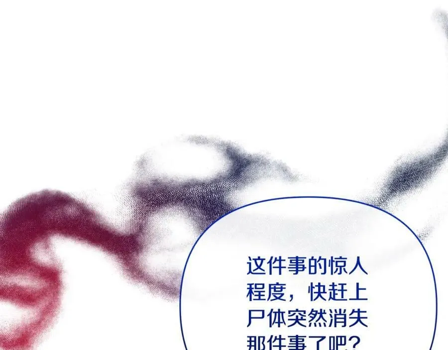 第75话 成为伴侣 第70页