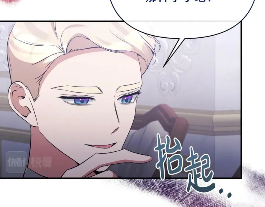 第75话 成为伴侣 第71页
