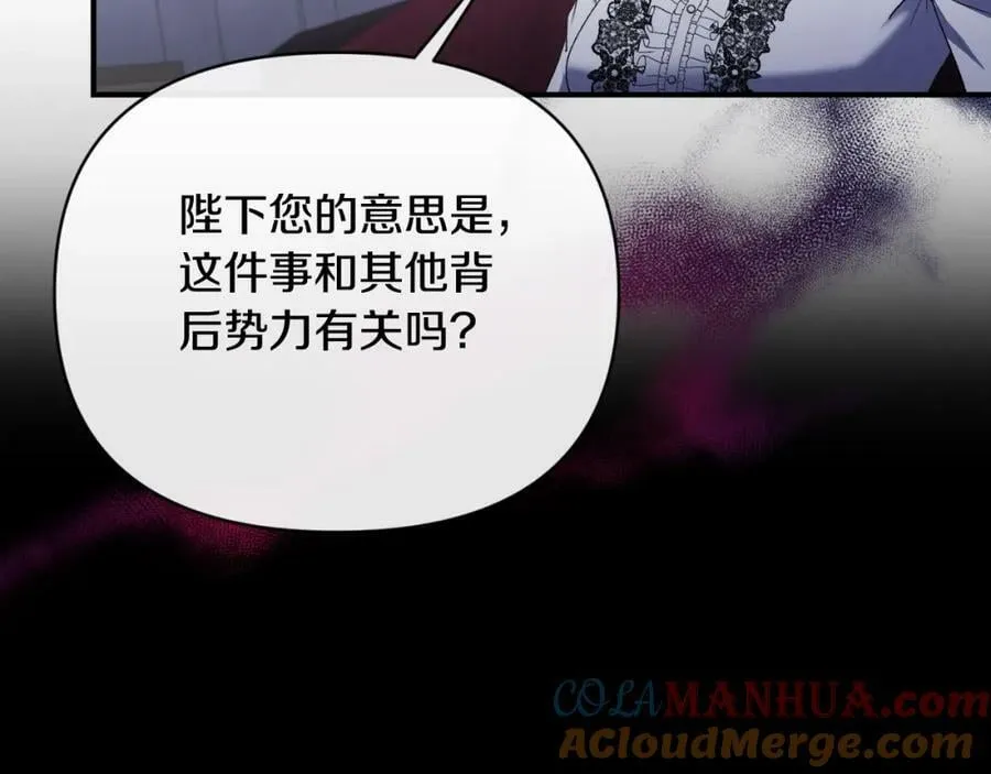 第75话 成为伴侣 第73页