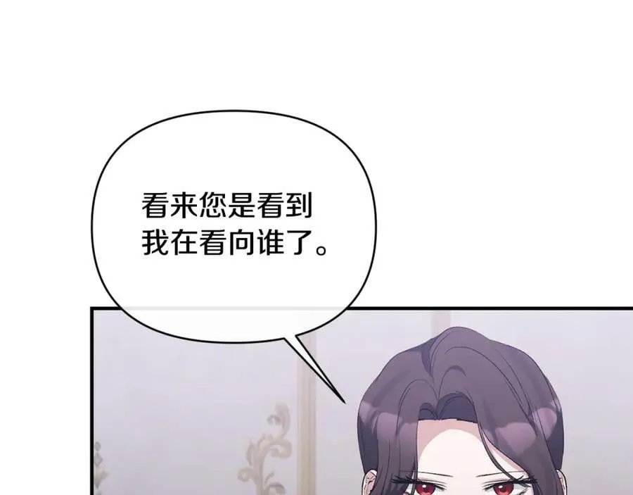 第75话 成为伴侣 第80页