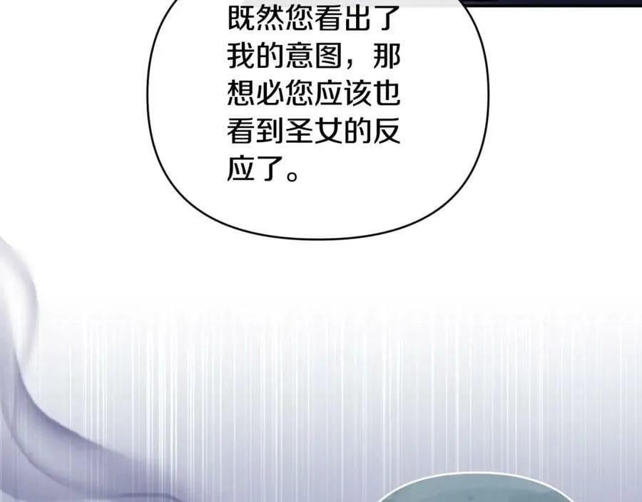 第75话 成为伴侣 第84页