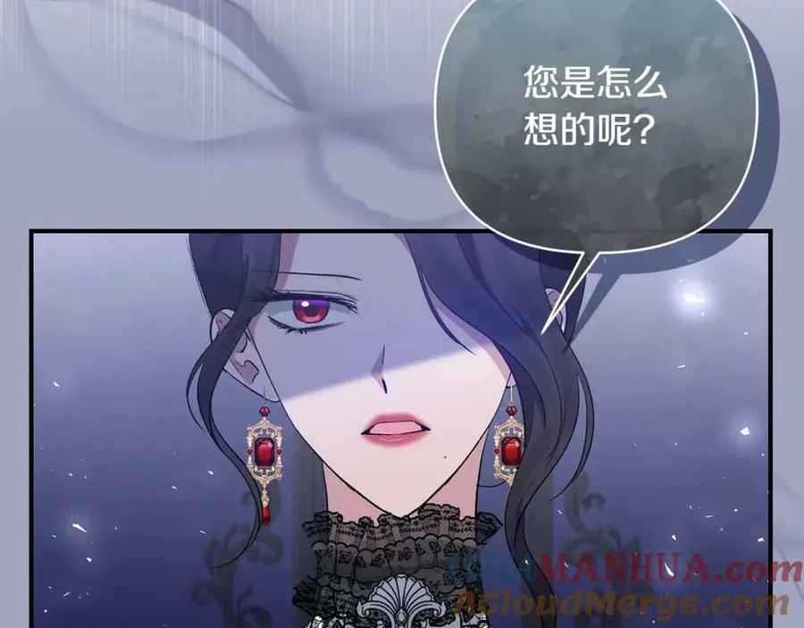 第75话 成为伴侣 第85页
