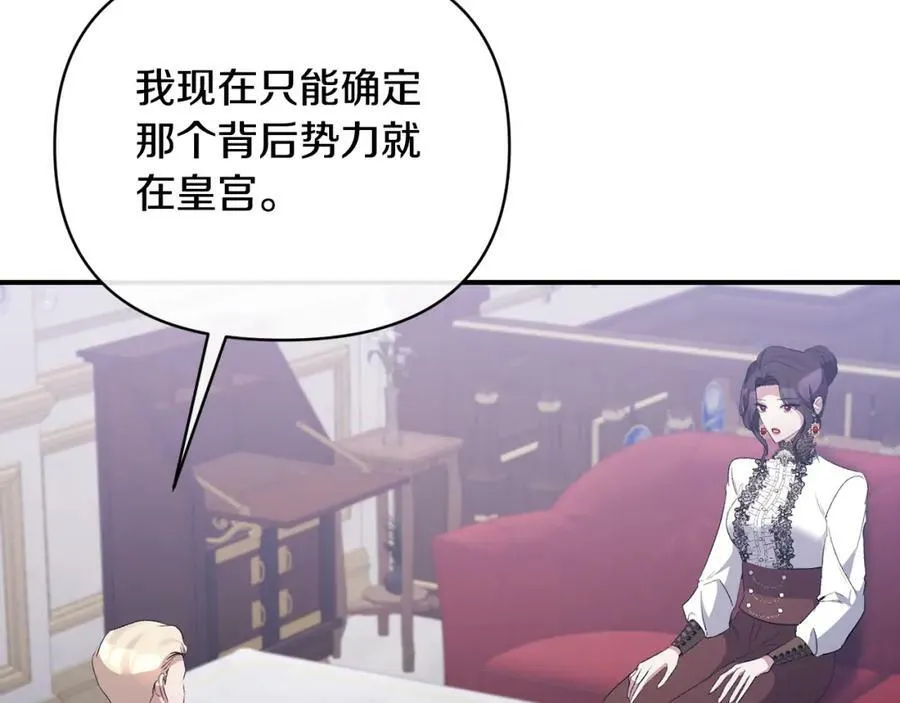 第75话 成为伴侣 第87页