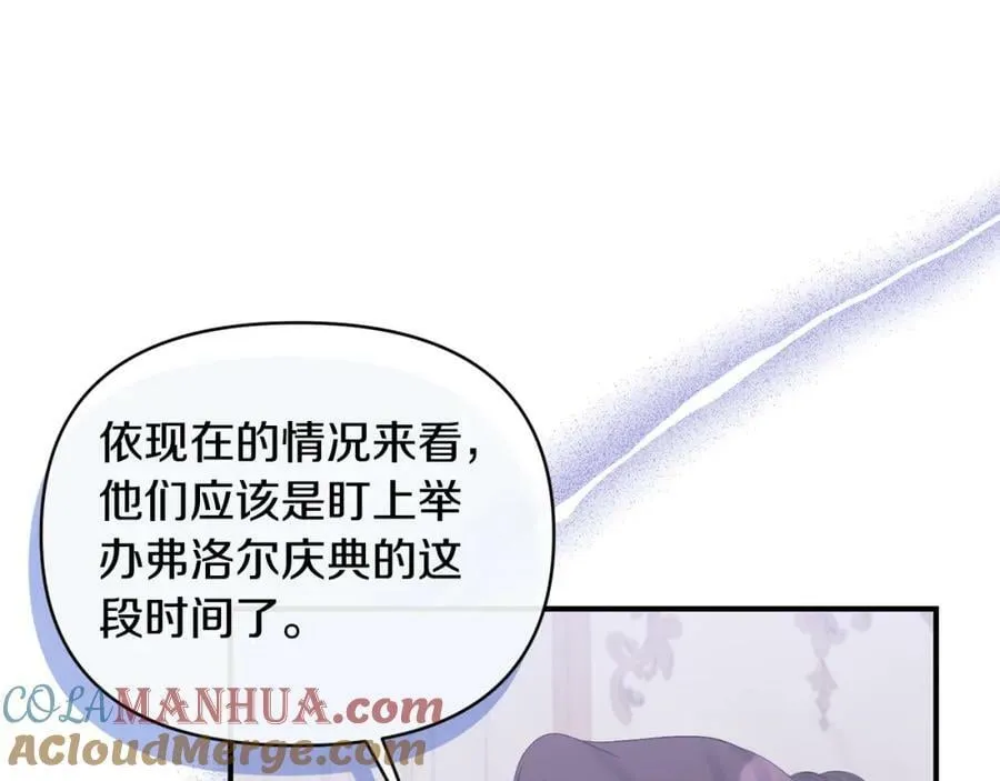 第75话 成为伴侣 第89页