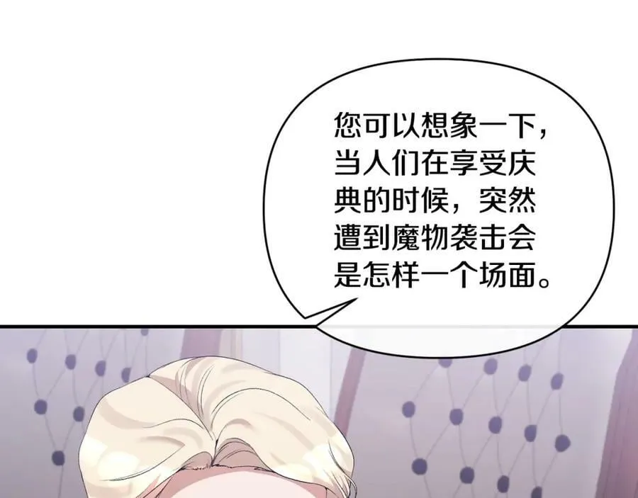第75话 成为伴侣 第92页