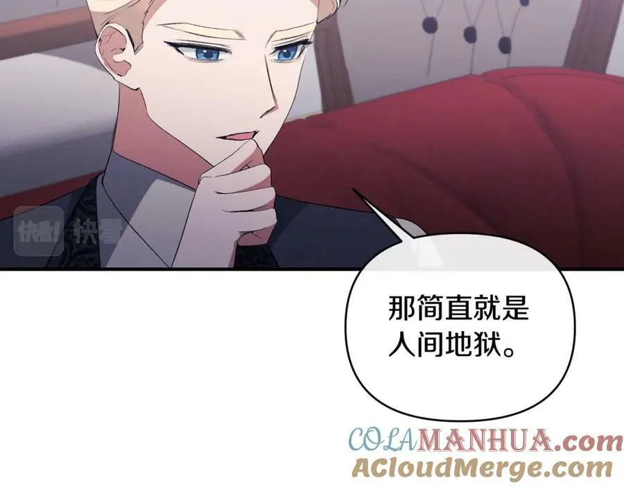 第75话 成为伴侣 第93页