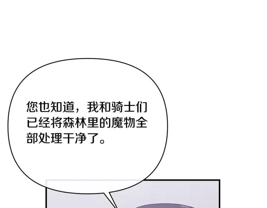 第75话 成为伴侣 第94页