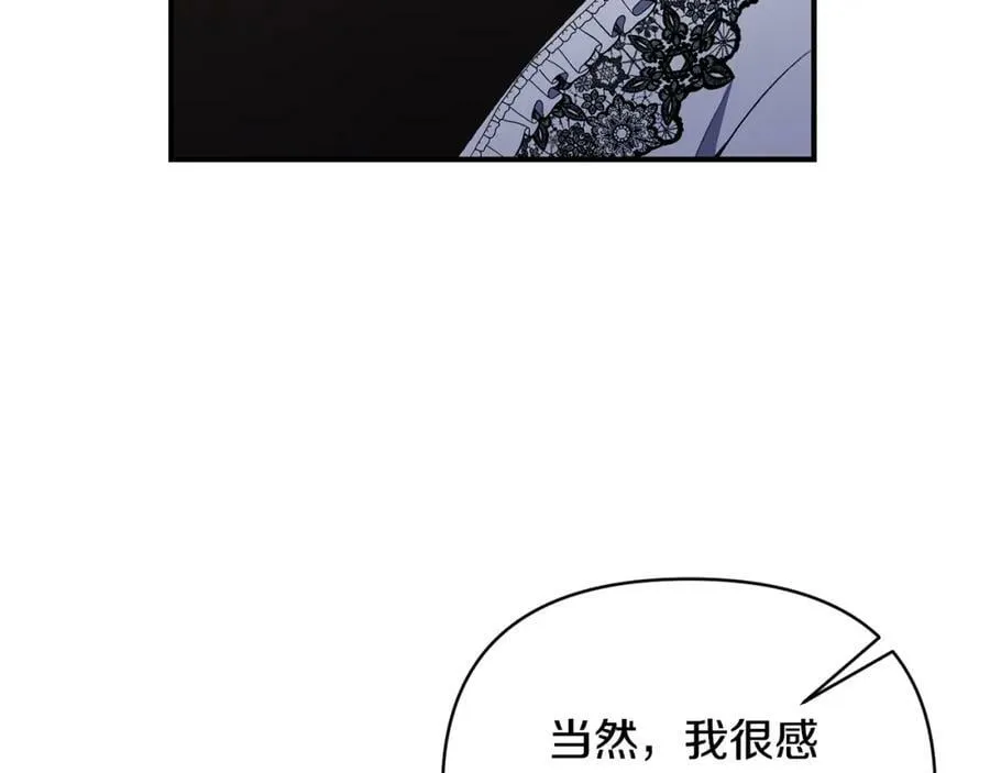 第75话 成为伴侣 第96页